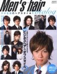 メンズへアカタログ―デキる男のヘアスタイル